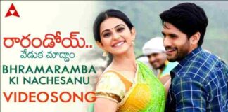 Bhramaramba Ki Nachesanu Song Lyrics