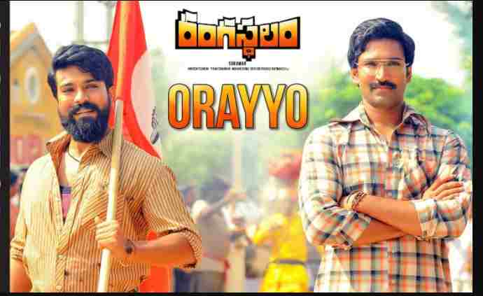 Orayyo Song Lyrics