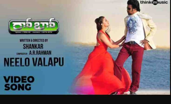 Neelo Valapu Song Lyrics