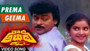 Prema Geema Thassadiyya Lyrics