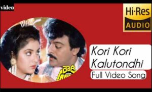 Kori Kori Kaluthundi Song Lyrics