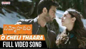O Cheli Thaara Lyrics