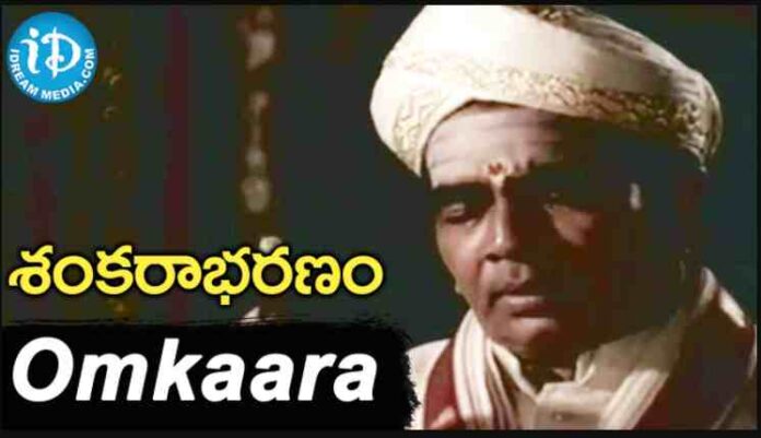 Omkara Nadanu Lyrics