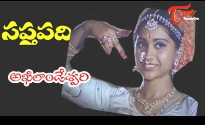 Akhilandeshwari Song Lyrics