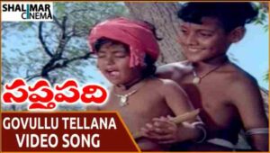 Govullu Tellana Song Lyrics
