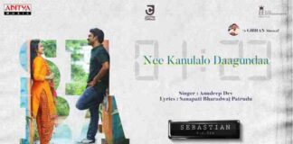 Nee Kanulalo Daagundaa Song Lyrics