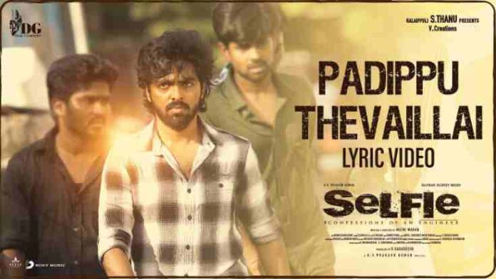 Padippu Thevaillai Song Lyrics