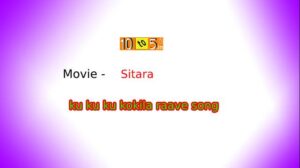 Ku Ku Ku Kokila Raave Song Lyrics