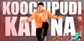 Kuchipudi Kaina Song Lyrics