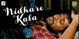 Nidare Kala Ayinadi Song Lyrics