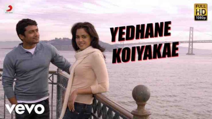 Yedhane koyyake Song Lyrics