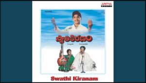 Sangeetha Sahitya Song Lyrics