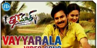 Vayyarala Jabilli Song Lyrics