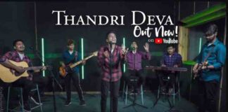 Thandri Deva Song Lyrics