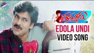 Edolavundi Song Lyrics