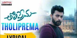 Tholi Prema Title Song Lyrics