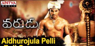 Aidhurojula Pelli Song Lyrics