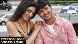 Preyasi Kavu Song Lyrics
