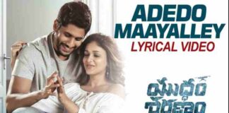 Adedo Maayalley Lyrics