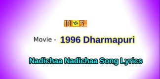 Nadichaa Nadichaa Song Lyrics