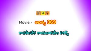 Rasaleela Vela Song Lyrics