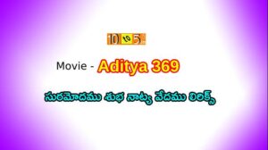 Suramodamu Song Lyrics