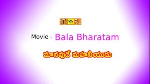 Maanavude Mahaneeyudu Lyrics