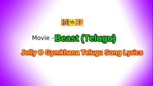 Jolly O Gymkhana Telugu Lyrics