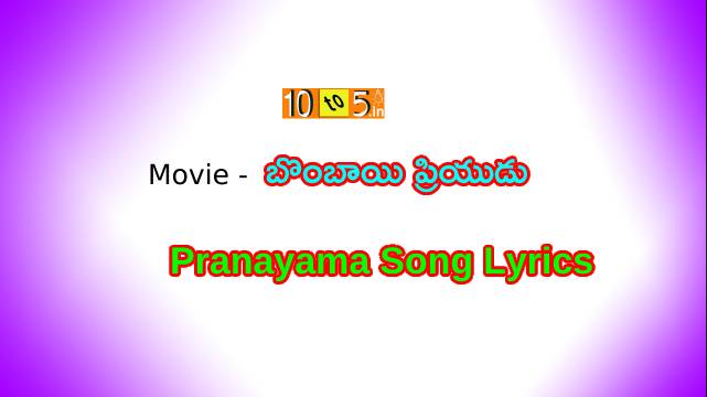 Pranayama Song Lyrics