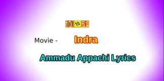 Ammadu Appachi Song Lyrics