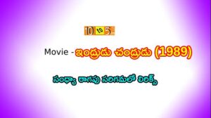 Sandhya Ragapu Sarigamalo Song Lyrics