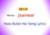 Paas Bulati Hai Lyrics