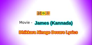 Dhikkara Ninage Devare Song Lyrics