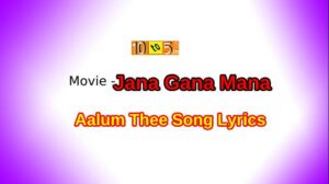 Aalum Thee Song Lyrics