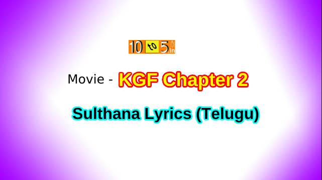 Sulthana Telugu Lyrics