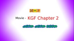 Yadagara Yadagara Song Lyrics