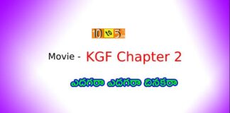 Yadagara Yadagara Song Lyrics