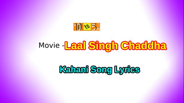 Kahani Song Lyrics