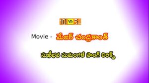 Sukhibhava Sumangali Song Lyrics