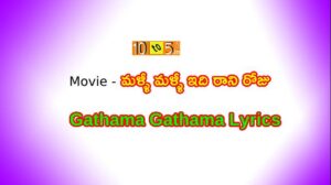 Gathama Gathama Song Lyrics