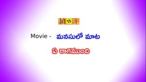 E Ragamundi Song Lyrics