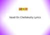 Vaadi En Chellakutty Song Lyrics