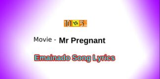 Emainado Song Lyrics