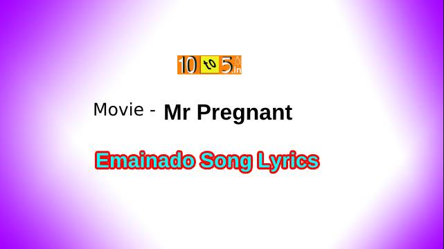 Emainado Song Lyrics