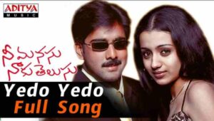Yedo Yedo Naalo Song Lyrics