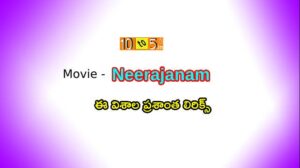 Ee Visala Prasantha Song Lyrics