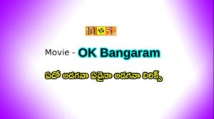 Yedho Adagana Song Lyrics