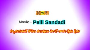 Hrudayamane Song Lyrics