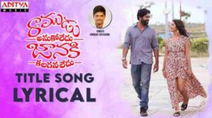 Ramudu Anukoledu Janaki Kalaganaledu Title Song