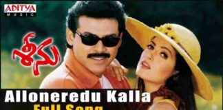 Allo Neredu Kalladana Song Lyrics